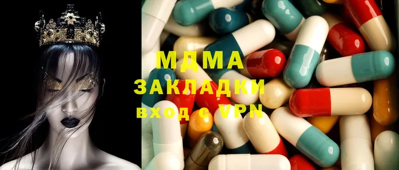 MDMA молли  Балтийск 