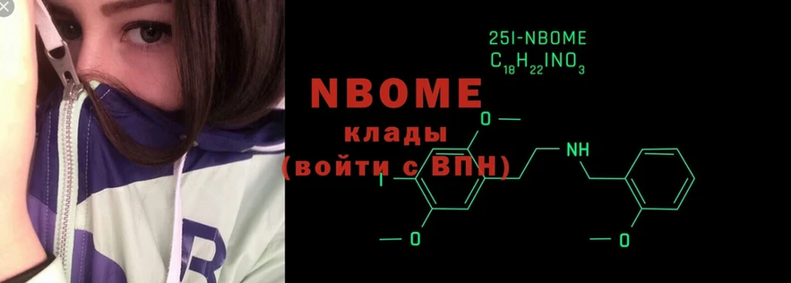 Марки N-bome 1,8мг  цена наркотик  площадка как зайти  Балтийск 